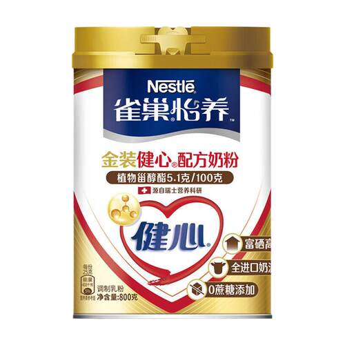 雀巢奶粉 怡养健心金装2合1中老年高钙低GI成人奶粉800g罐装