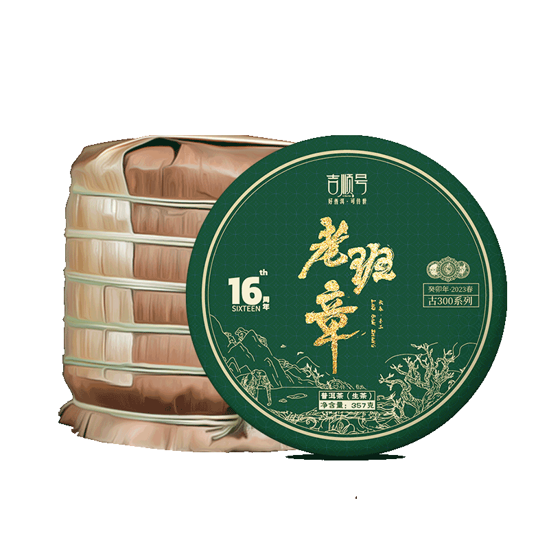 吉顺号普洱生茶古300老班章