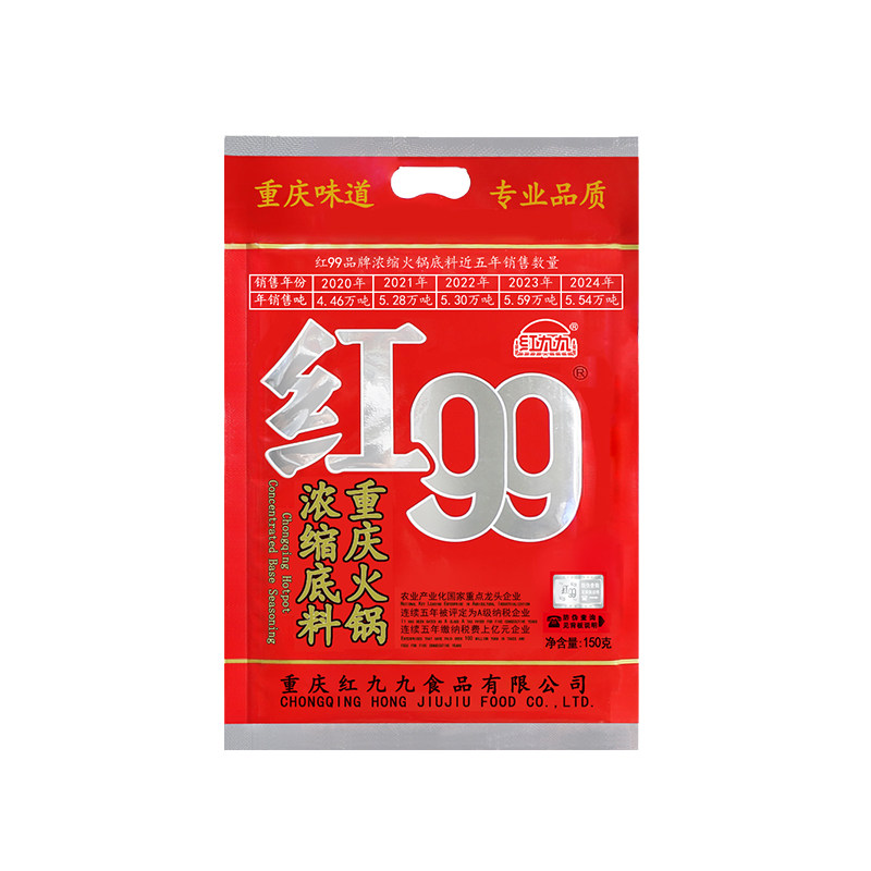 红99火锅底料牛油重庆特产红九九浓缩火锅料红油串串香调料包150g