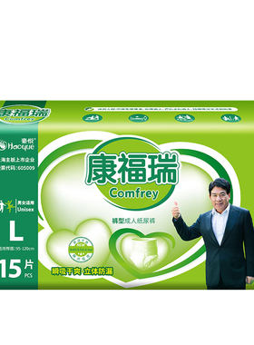 拉拉裤老年人16片内裤型纸尿裤