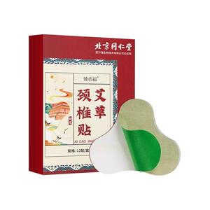 南京同仁堂艾草颈椎贴正品肩颈热敷富贵包艾草贴艾灸贴官方旗舰店
