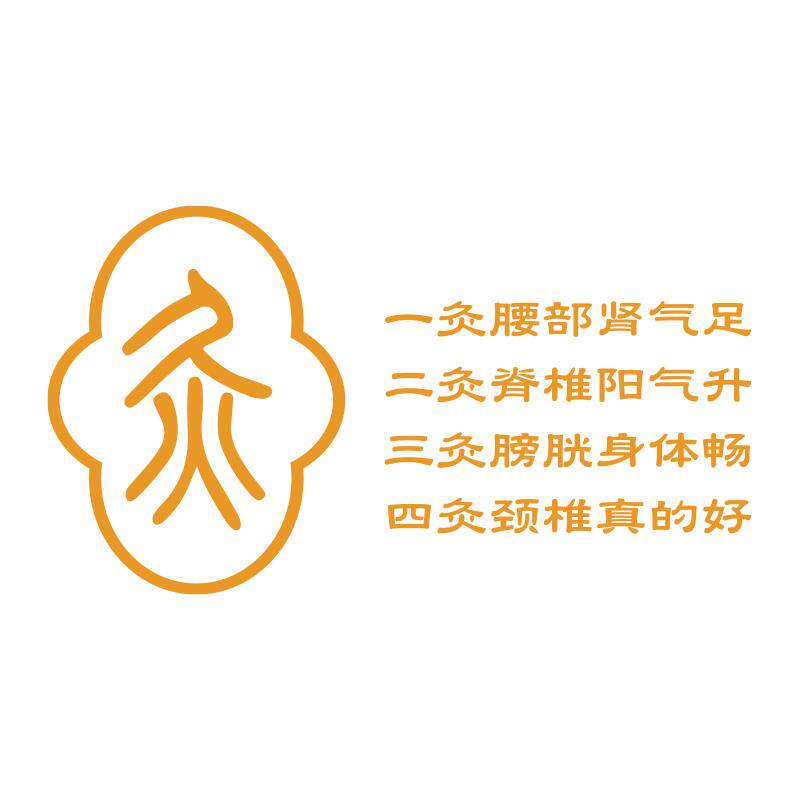 艾针灸馆氛围布置网红三伏中医养生文化形象墙面装饰美容疗愈空间
