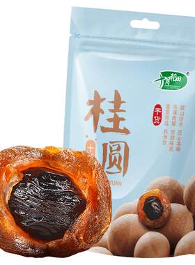 2025年新货十月稻田桂圆干500g