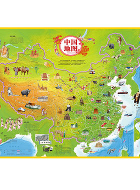 共2张给孩子的中国+世界地图