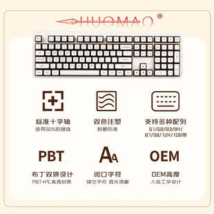 冰咖双皮奶布丁键帽四面透光PBT材质半透明双色OEM高度侧透108键