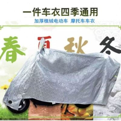 加厚自行车车罩公路车车衣电单车套防雨罩防尘防晒遮阳防雪耐用款