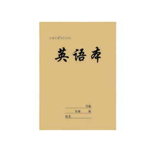 太原大启成功作业本16K田字拼音生字数学英语英文汉语拼音语文本