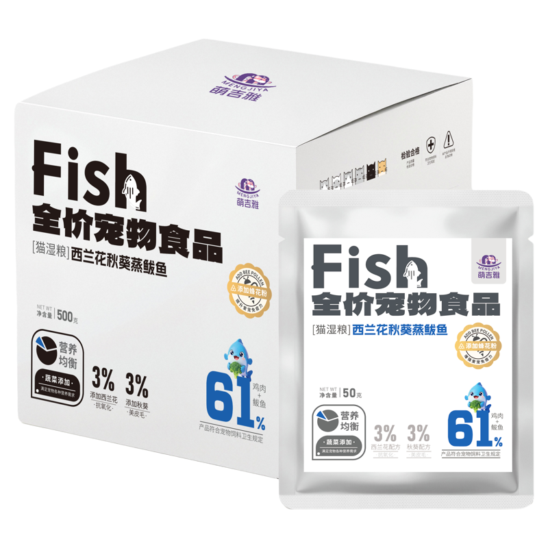 萌吉雅猫饭湿粮多肉全价猫咪主食
