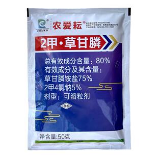 农爱耘2二甲草甘膦磷果园空地杂草水花生强力除草烂根剂正品农药