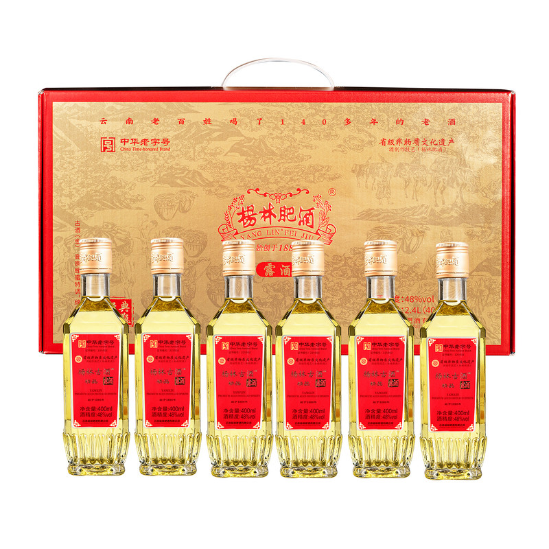 云南特产杨林肥酒48度中秋礼盒装