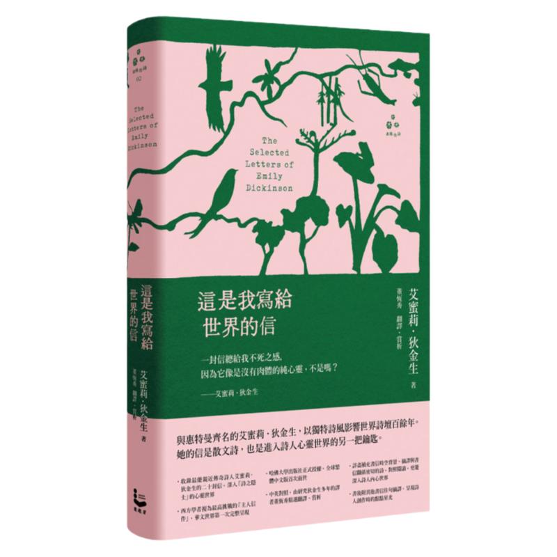 预售【外图台版】这是我写给世界的信
