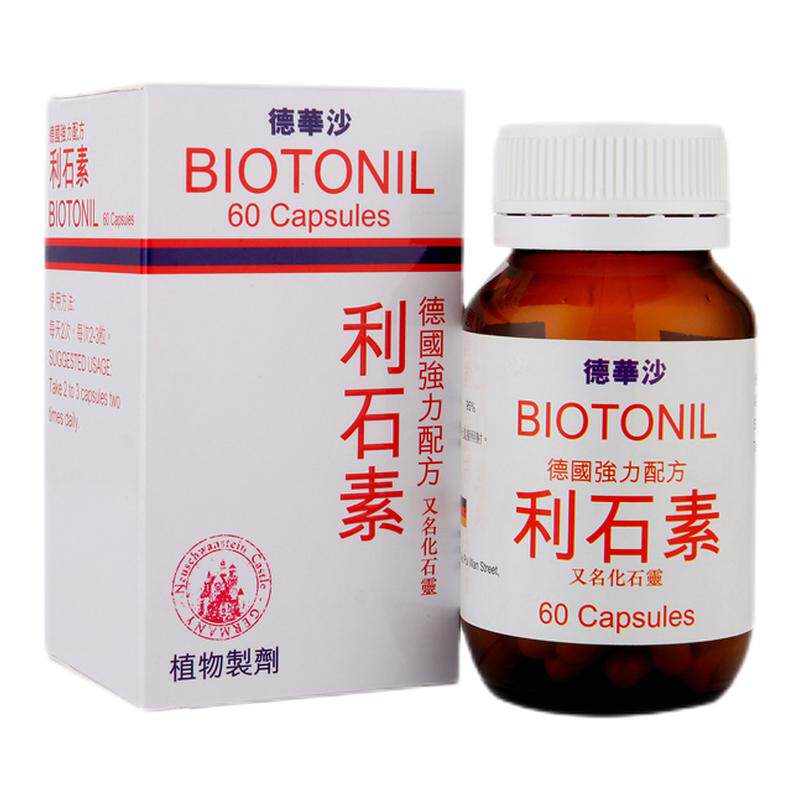 香港进口德国配方强力消石素胆结石肾膀胱结石利石素