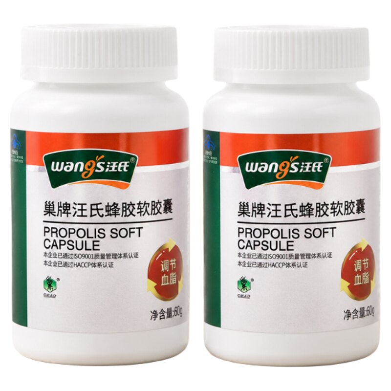 汪氏120粒*2瓶套餐蜂胶软胶囊