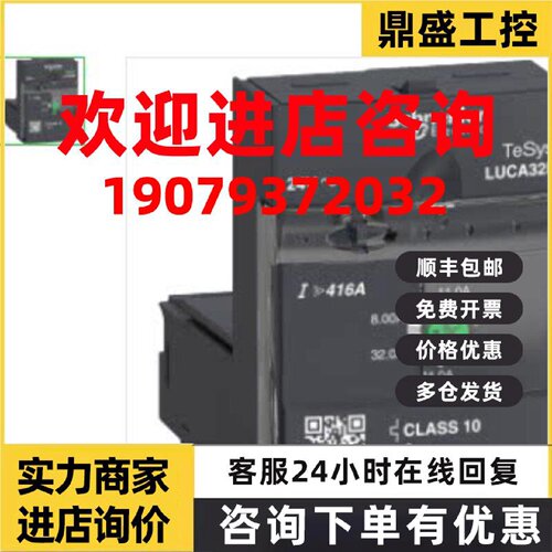 议价施耐德LUCA控制单元 LUCA32B LUCA32BL 原装正品 现货 假一罚