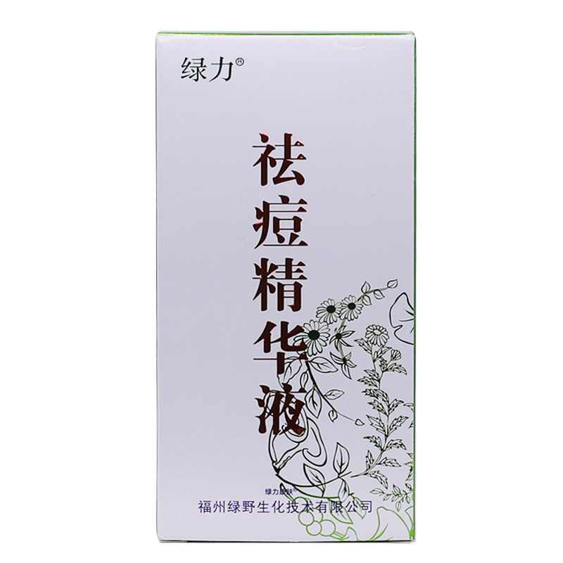 绿力祛痘精华液皮肤外用