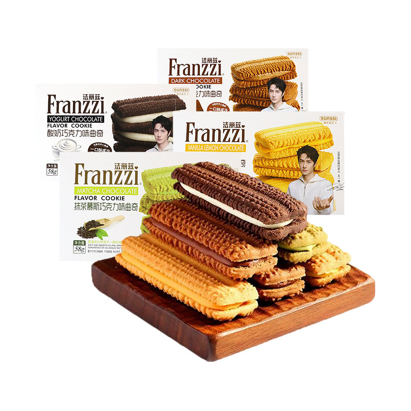 franzzi法丽兹曲奇饼干巧克力夹心饼干办公室下午茶零食小吃58g