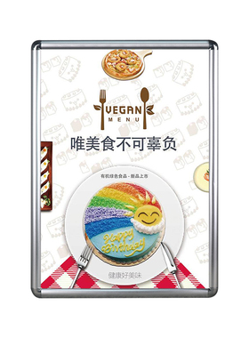 海报框铝合金开启式框架挂墙a4