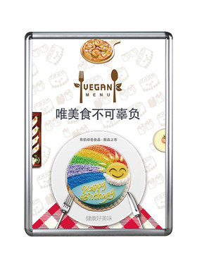 海报框铝合金开启式框架挂墙a4