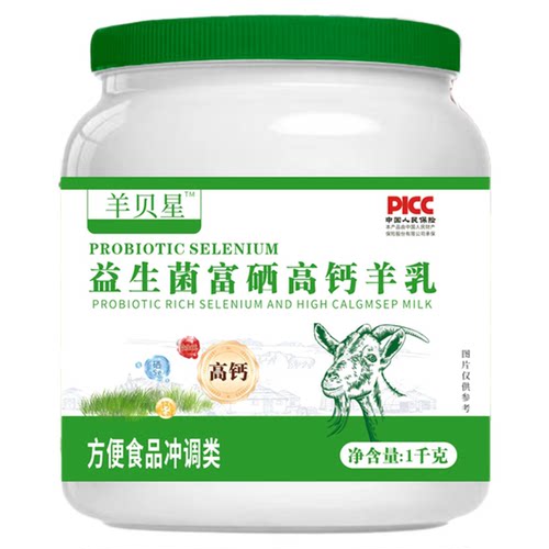 高钙益生菌羊乳营养粉中老年人助眠成人高钙营养粉益生菌调理肠道