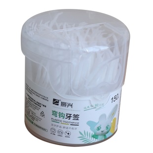 振兴弯钩牙签掏牙缝刷牙洞扣牙弯勾剔牙牙齿清洁工具盒装塑料牙签