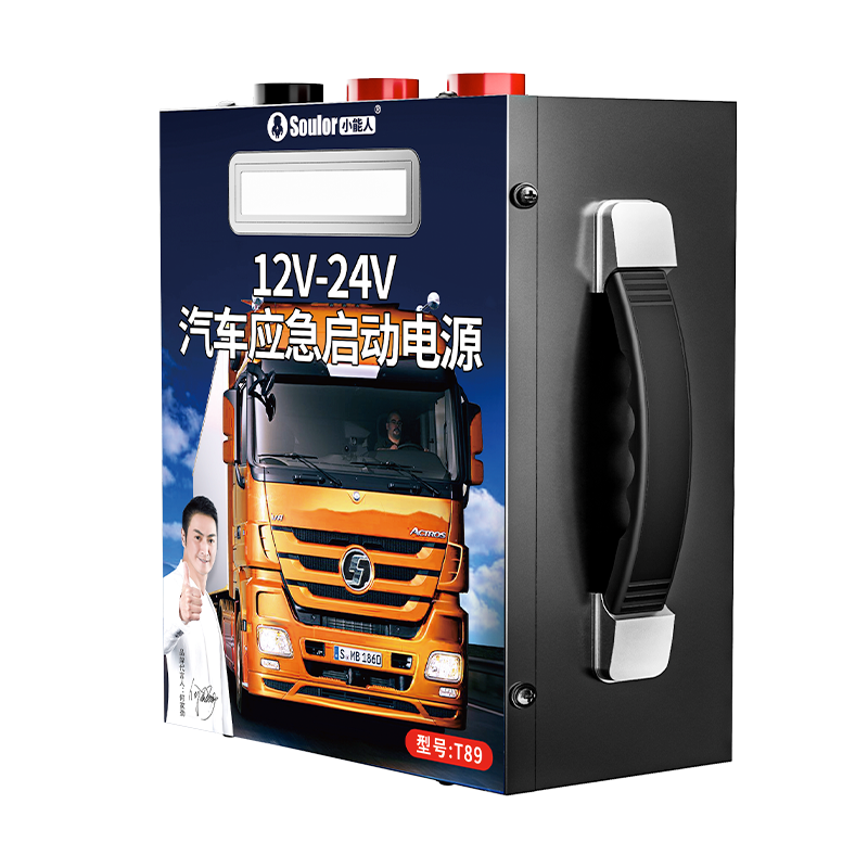 汽车应急启动电源12v24v大容量