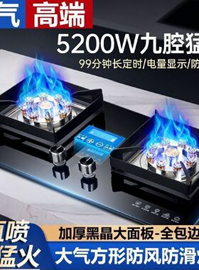 真美天然气燃气灶双灶家用猛火液化气双灶厨房煤气灶煤气炉台嵌