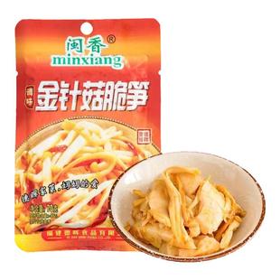 闽香金针菇脆笋梅菜花生笋丝70g*30包福建咸菜腌菜下饭下酒菜零食