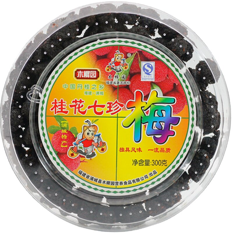 木樨园浦城桂花七珍梅盒装九制冰糖杨梅干300g农家自制蜜饯零食