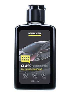 德国卡赫浓稠配方汽车油膜去除剂