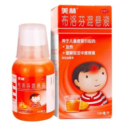 【美林】布洛芬混悬液2%*100ml*1瓶/盒头痛发热偏头痛流行性感冒