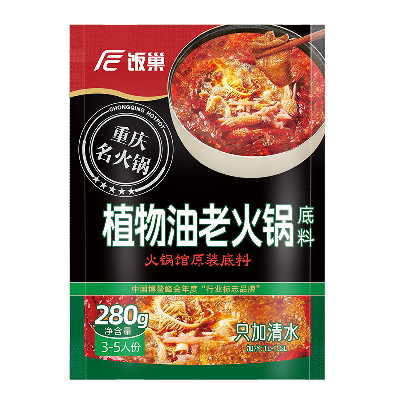 饭巢植物油老火锅底料重庆280g