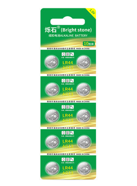 5粒起LR44适用计算器玩具电池