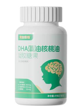 黄金搭档DHA藻油核桃油脑营养素