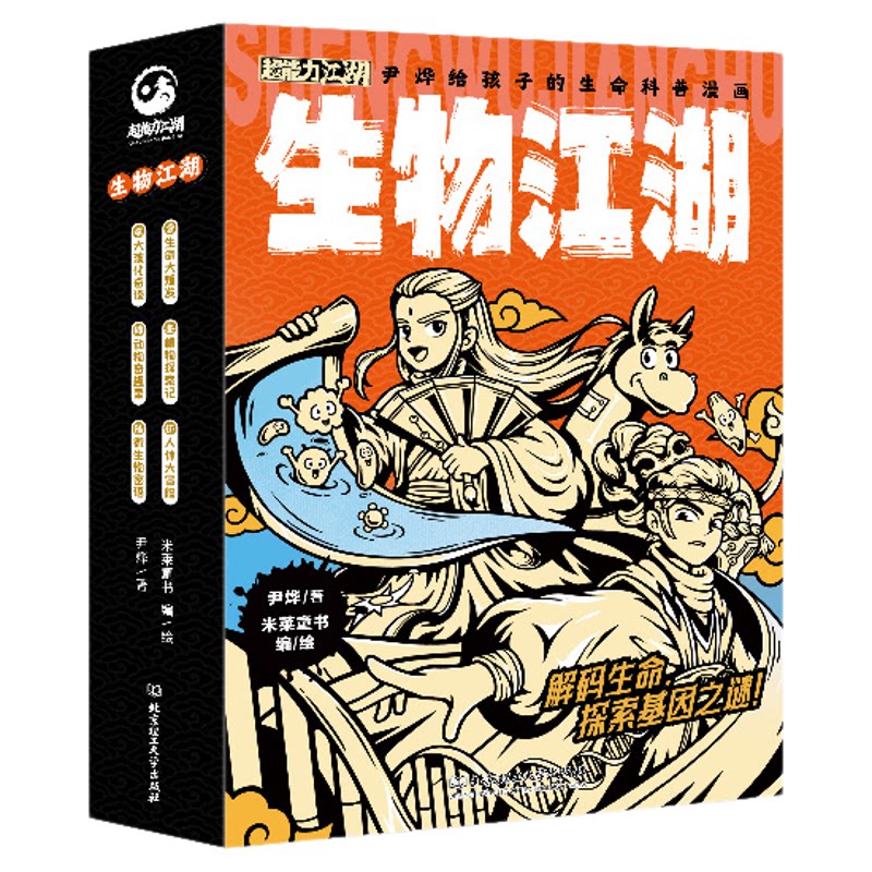 米莱童书中学教辅孩子的通关秘籍