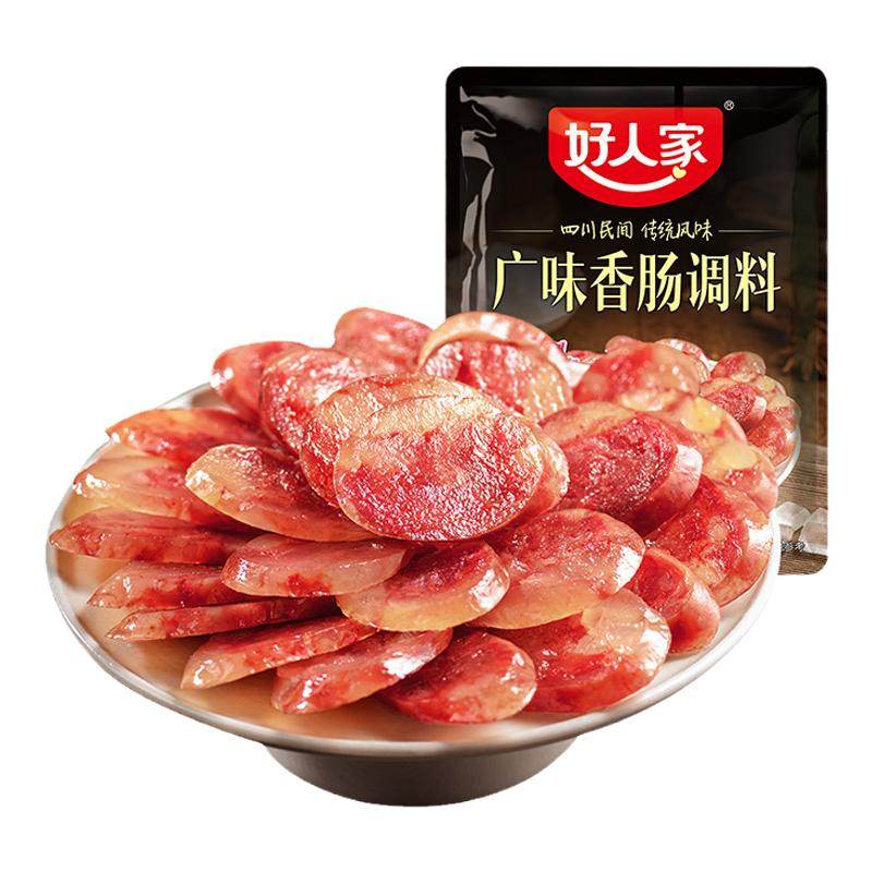 好人家香肠调料腊肠灌肠官方正品调味料麻辣广味五香味旗舰店