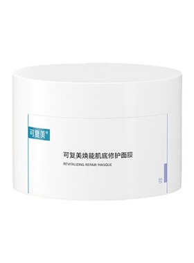 可复美 2.0焕能肌底修护冰淇淋涂抹睡眠面膜补水保湿舒缓165g修护