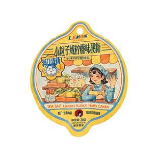 茶颜悦色茶颜家族小粒子咸柠檬味硬糖办公室下午茶休闲追剧零食