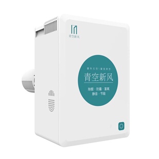 青空无管道空调孔新风房车装修除醛隔音房壁挂新风机家用换气扇