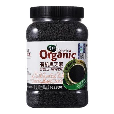 德伟有机生黑芝麻干净无沙无染色五谷杂粮800克罐装