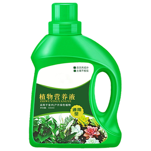 通用型植物营养液家用花卉盆栽水培绿植肥料氮磷钾全能爆根促花