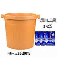 Barrel Bate Bath+(источник ноги) 35 мешков освежающих ног звезд