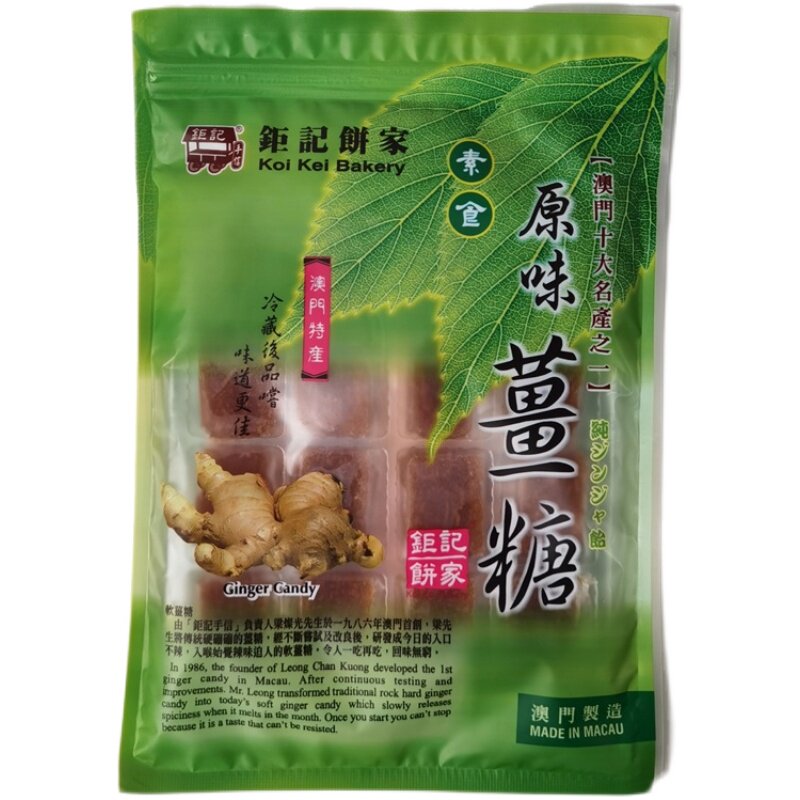 顺丰速发澳门钜记原味姜糖椰茸