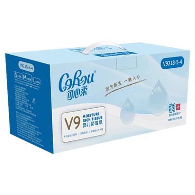 可心柔V9婴儿保湿柔纸巾20包