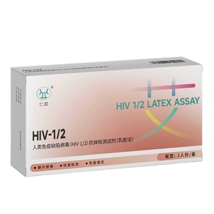 仁皿hiv艾滋检测试纸传染病单项检测艾滋病居家自检试剂盒非四代