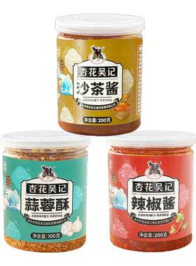 杏花吴记潮汕沙茶酱火锅酱料组合