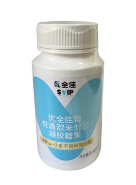 无限极牌悦通凝胶糖果
