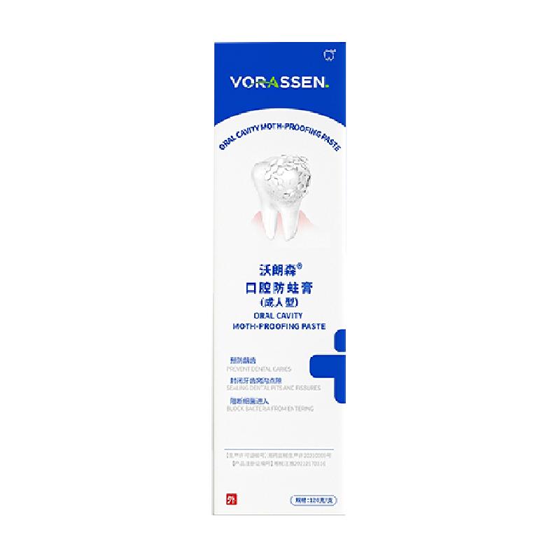 沃朗森含氟膏医用预防龋齿专用