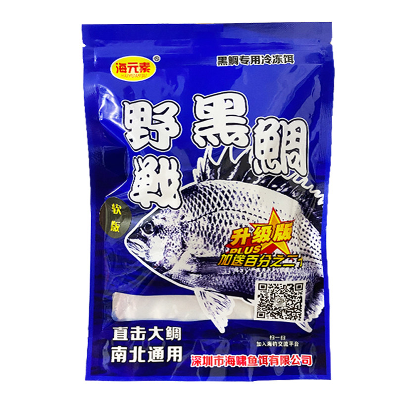 海钓面饵饵料黑鲷黄脚钓饵