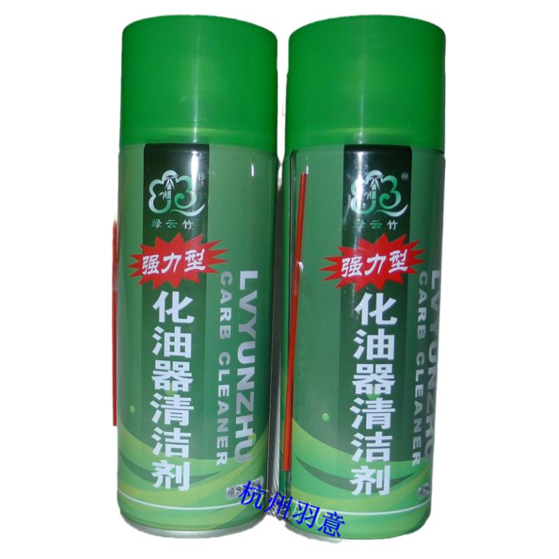 化油器清洗剂强力去污免拆汽车用清洗剂/养护剂