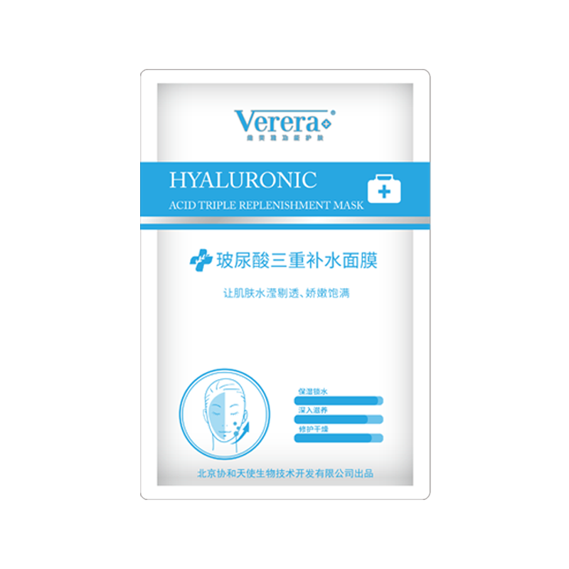 维芙雅玻尿酸三重补水面膜补水保湿紧致高度补水锁水